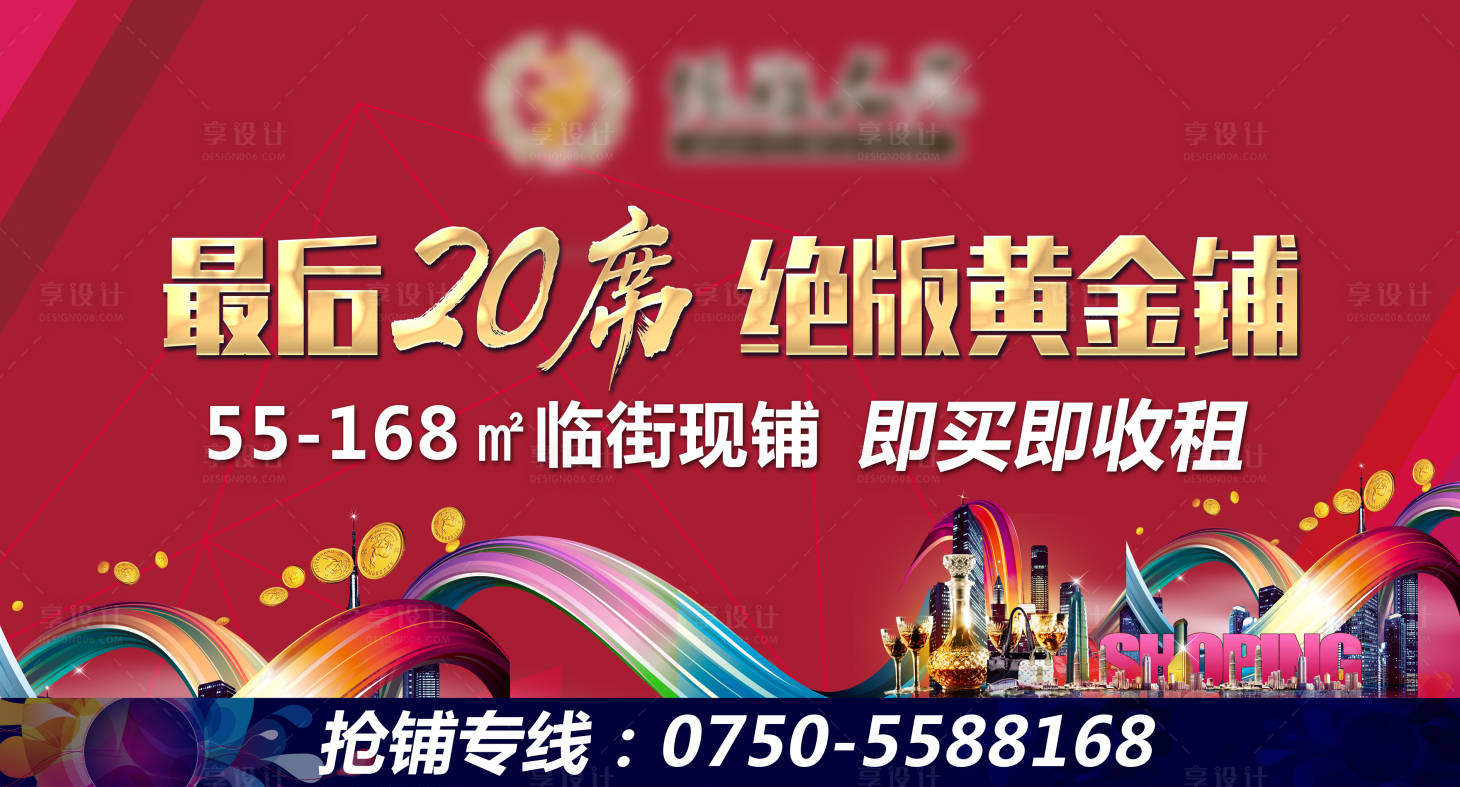源文件下載【享設(shè)計(jì)】搜索編號(hào)：25070003178562578【招商背景板】