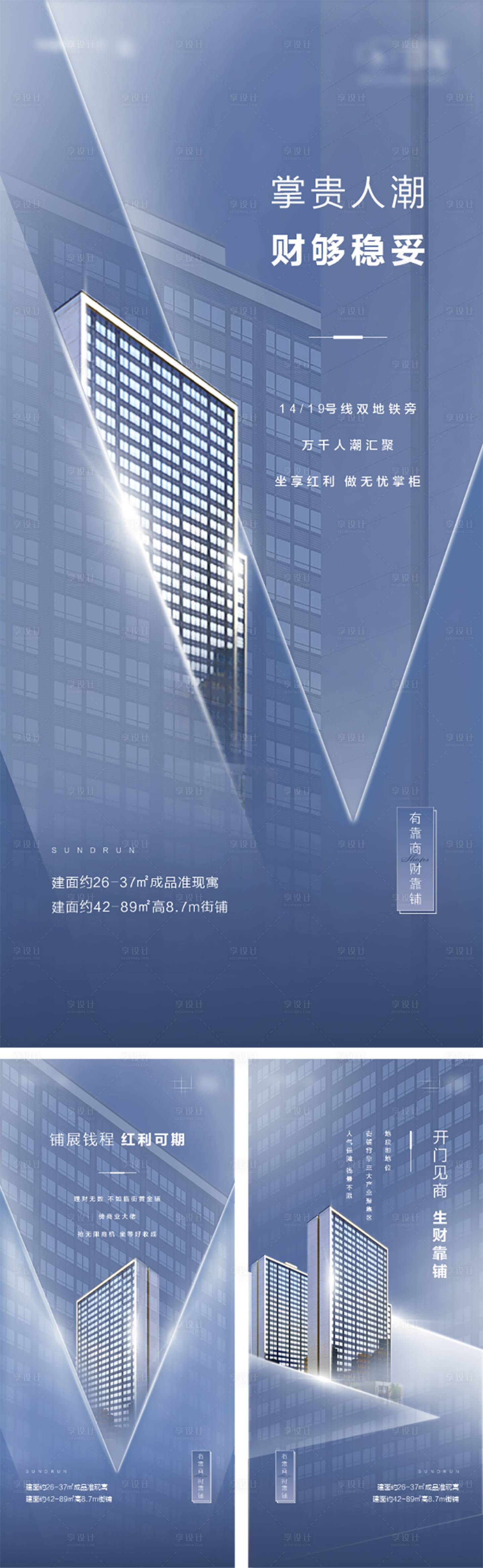 源文件下载【地产系列稿】编号：37050001862117758