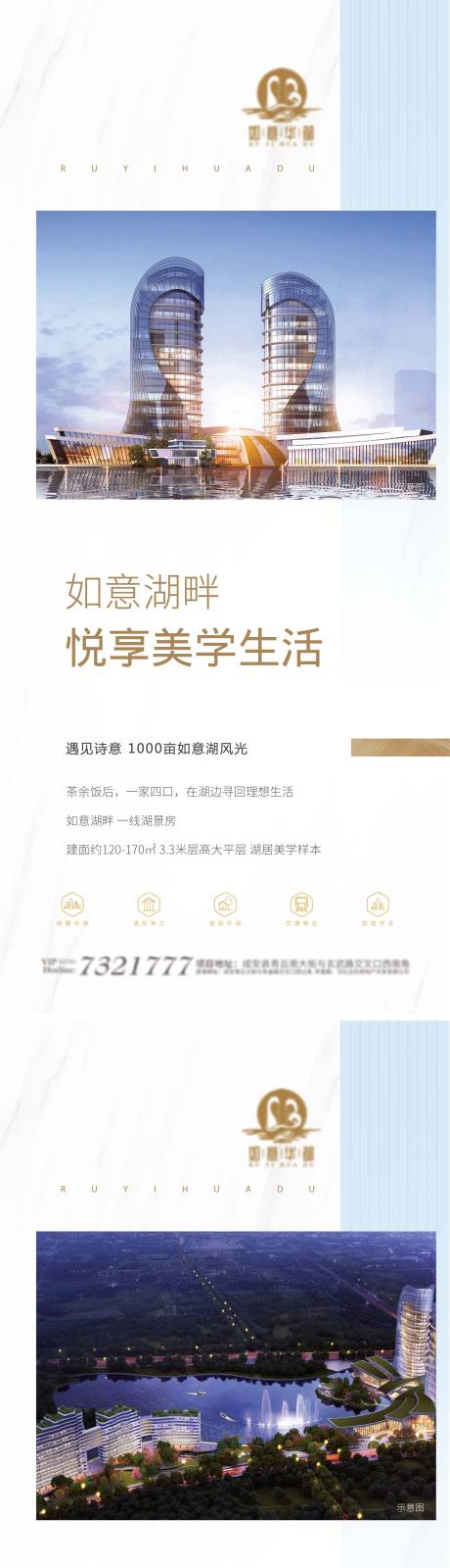 源文件下载【享设计】搜索编号：38090003394134368【房地产价值点长图海报】