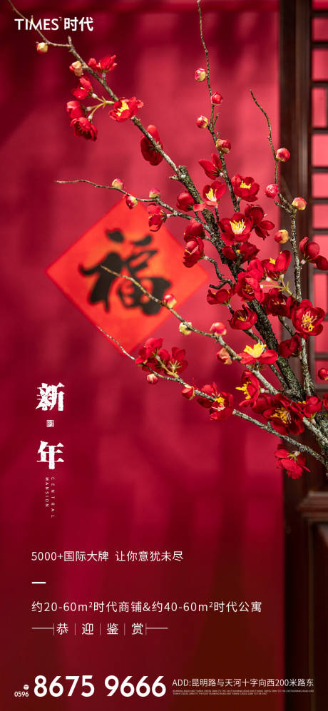 源文件下载【享设计】搜索编号：44850003418429677【春节 】