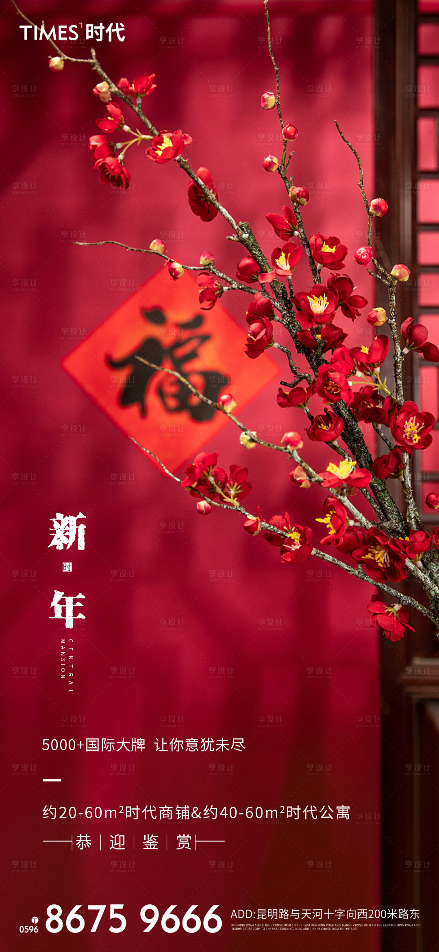 源文件下载【享设计】搜索编号：44850003418429677【春节 】