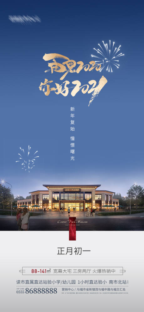 源文件下载【新年】编号：97610003199866785