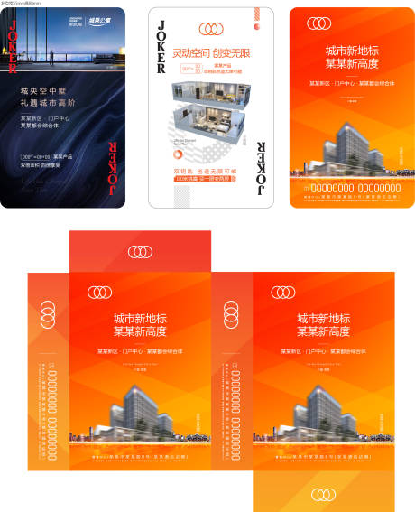 源文件下载【扑克包装盒和大小王】编号：30910003412595369