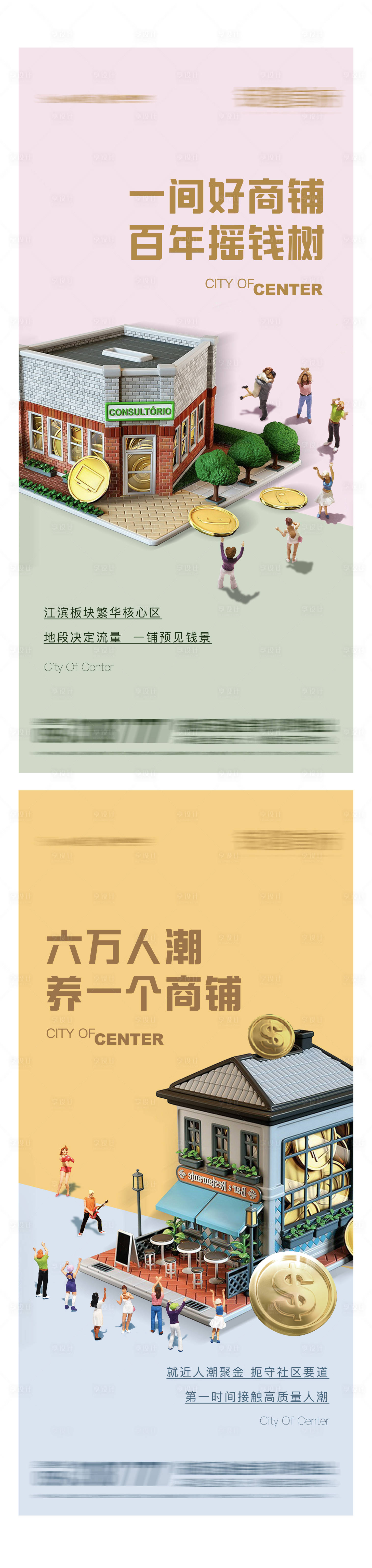 源文件下載【享設計】搜索編號：36270003355691714【商鋪價值點海報】
