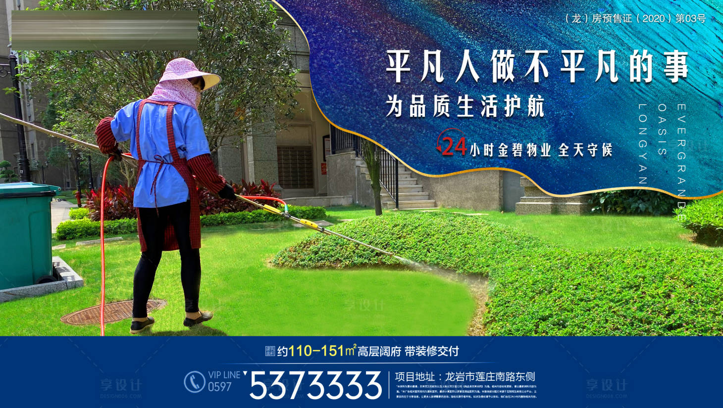 源文件下载【享设计】搜索编号：99100003377921144【地产物业价值点海报】