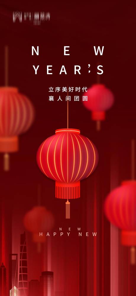 源文件下載【新年海報(bào)】編號(hào)：46560003377156248