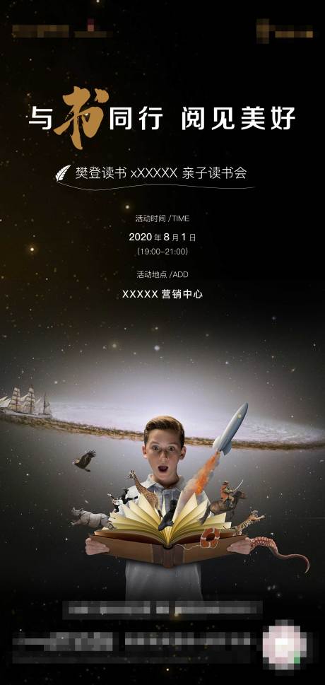 源文件下載【地產讀書會活動海報】編號：18950003354921803