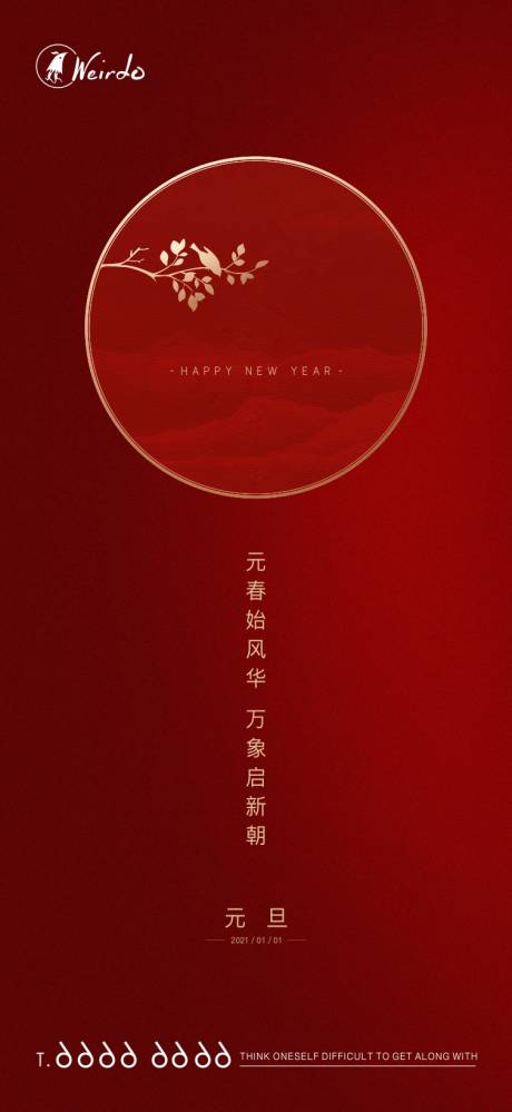 源文件下載【新年元旦元宵中秋】編號：85080003140203691