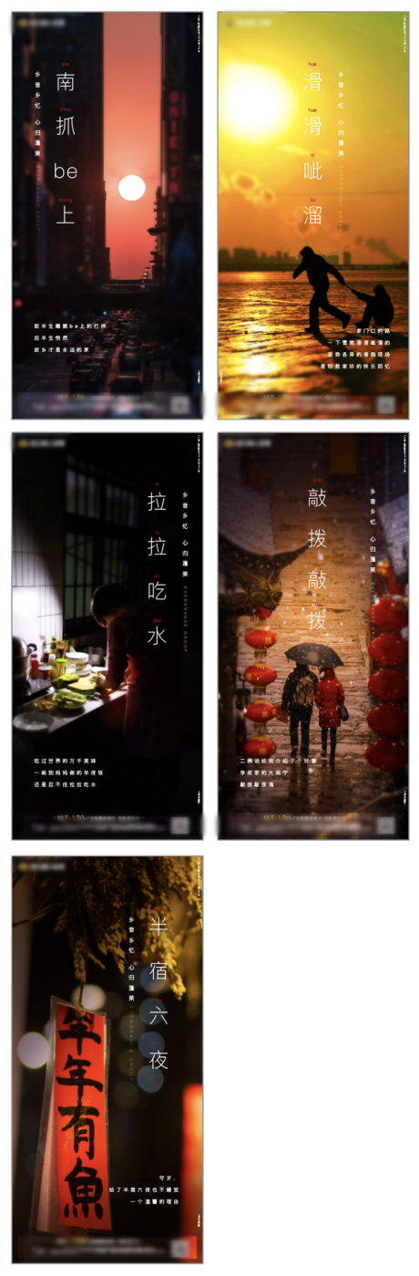 源文件下载【地产返乡置业系列微信海报】编号：67980003421371661