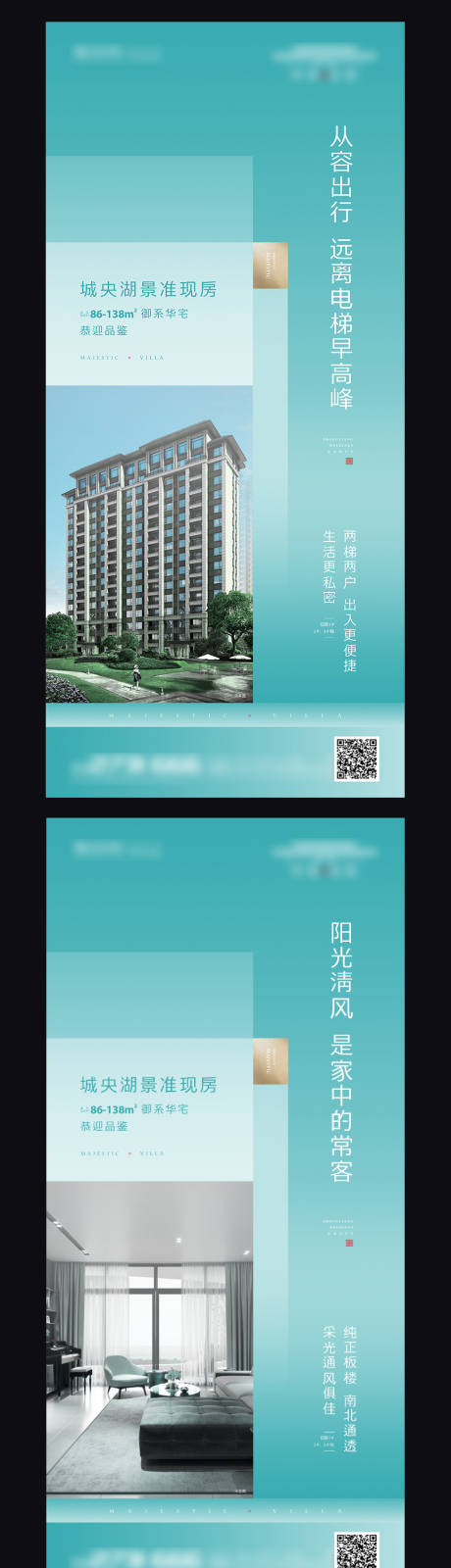 源文件下载【地产价值点海报】编号：16110003224741243