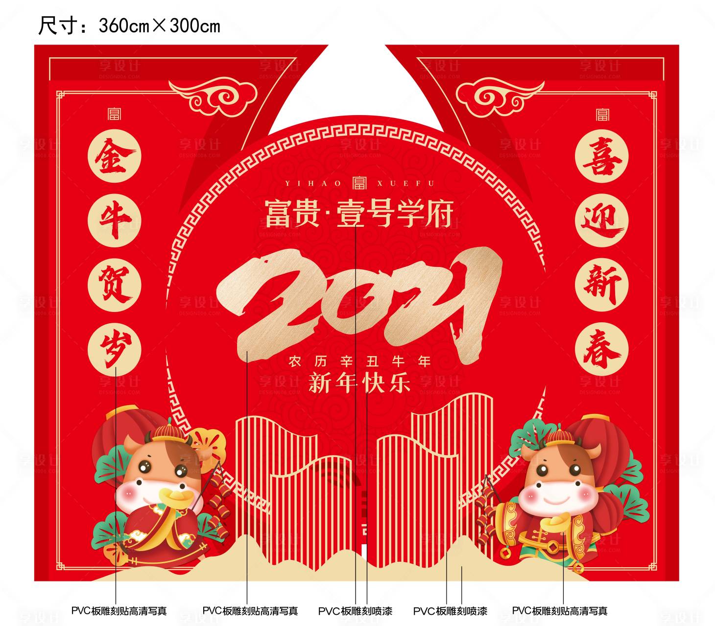 源文件下载【享设计】搜索编号：24390003224931132【地产案场堆头背景板】
