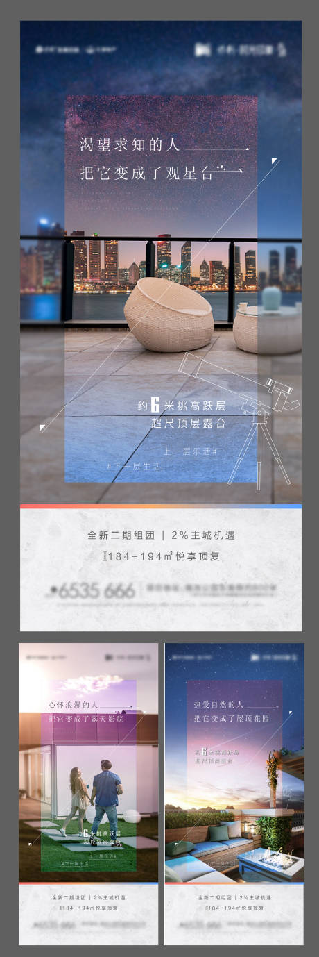 源文件下载【地产价值点刷屏系列海报】编号：71370003197413031