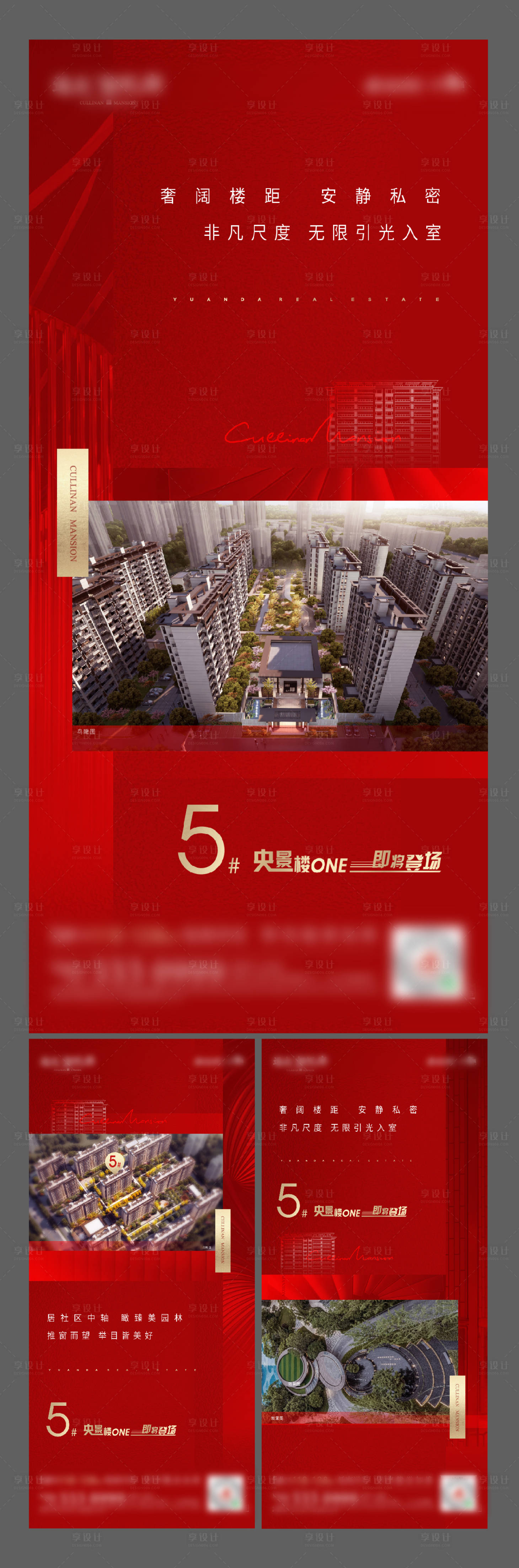 源文件下载【享设计】搜索编号：94620003195825792【价值点海报】