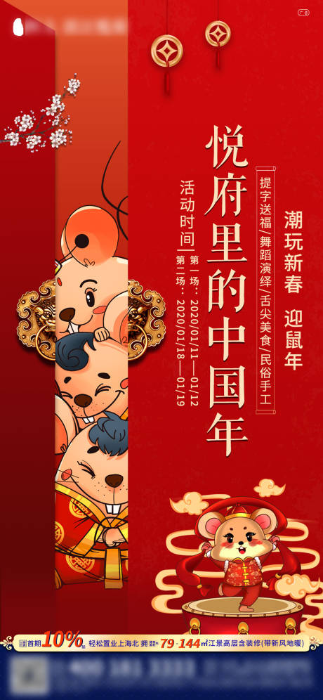 新年春节开门红祝福庆祝-源文件【享设计】