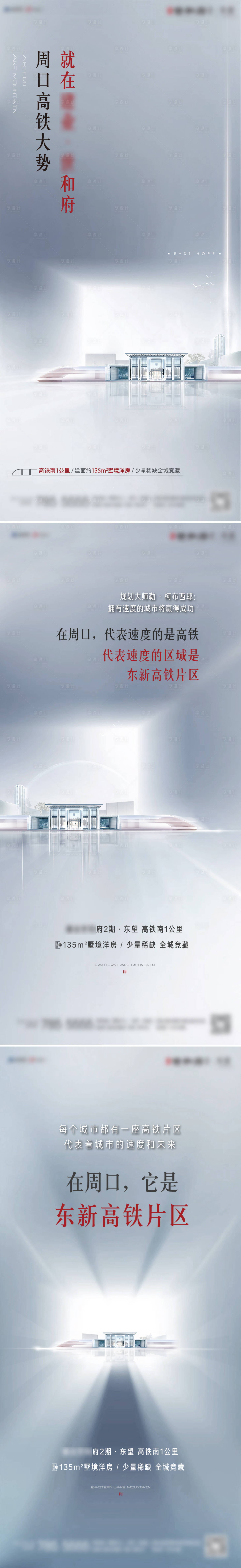 源文件下載【享設(shè)計(jì)】搜索編號：81560003284376772【地產(chǎn)新中式府 】