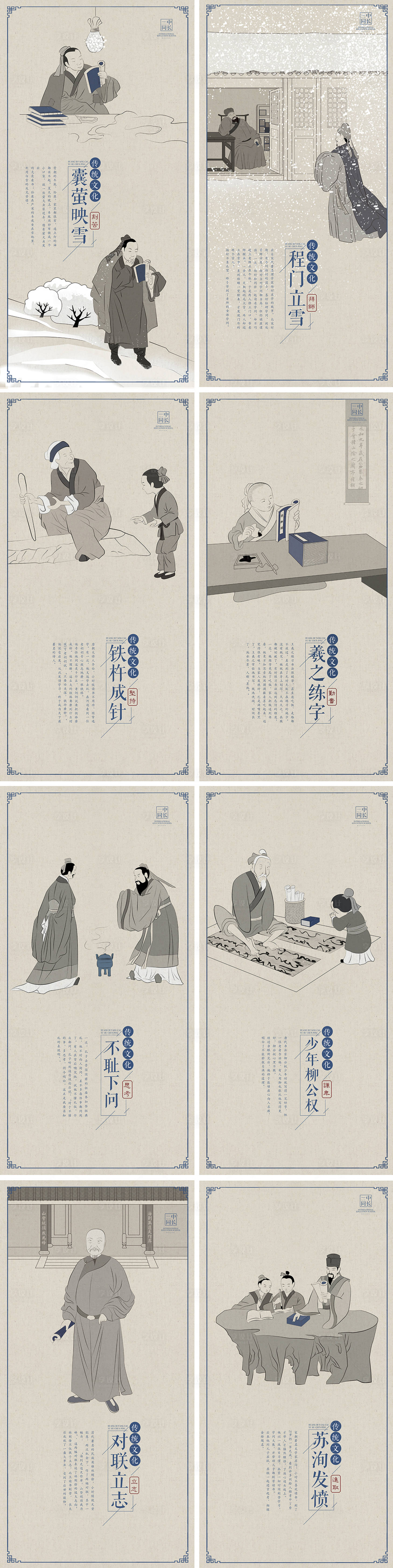源文件下载【享设计】搜索编号：89450003332099775【原创国学成语故事插画海报】