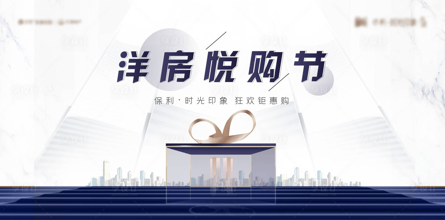 源文件下载【购物节形象】编号：89780003201348317