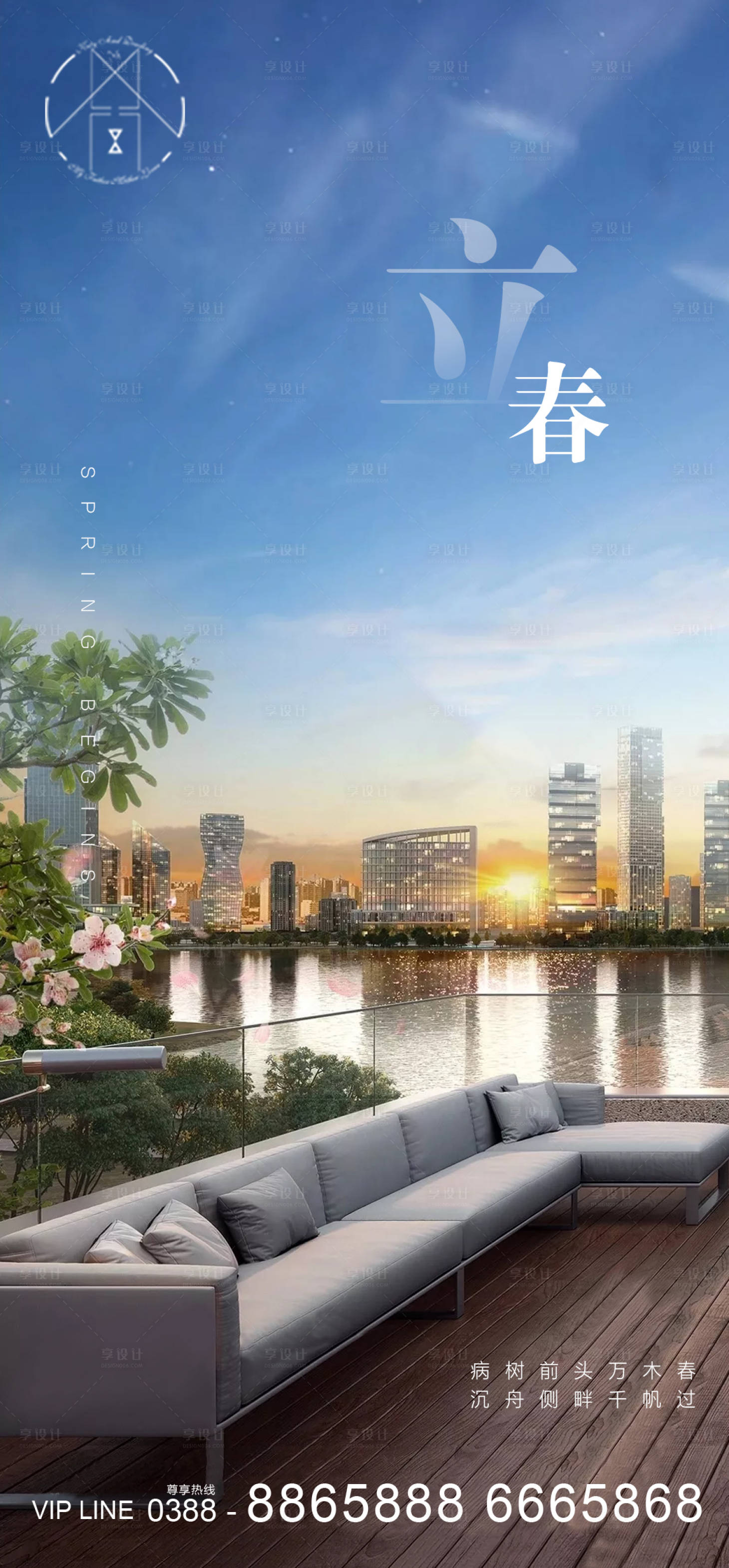 源文件下载【地产节气立春】编号：51100003345022044