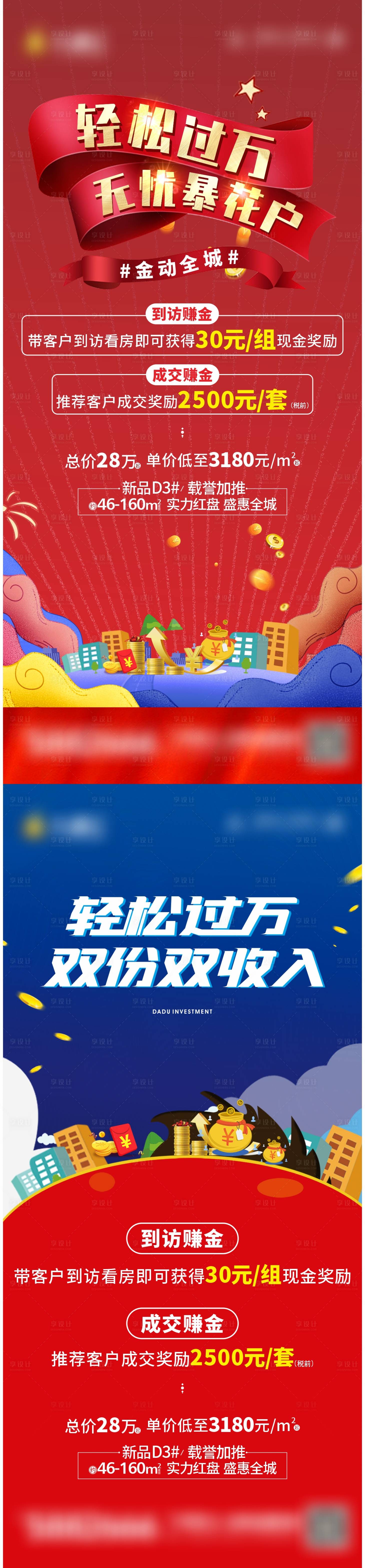 源文件下载【经纪人】编号：56470003132693884