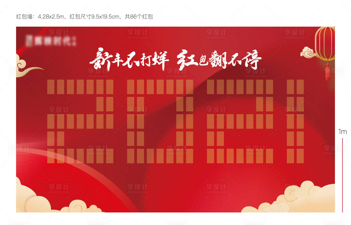 源文件下載【紅包墻背景】編號(hào)：95780003255821590