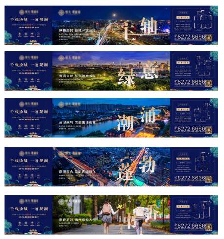 源文件下载【地产蓝金配套价值点海报】编号：78230003194426084
