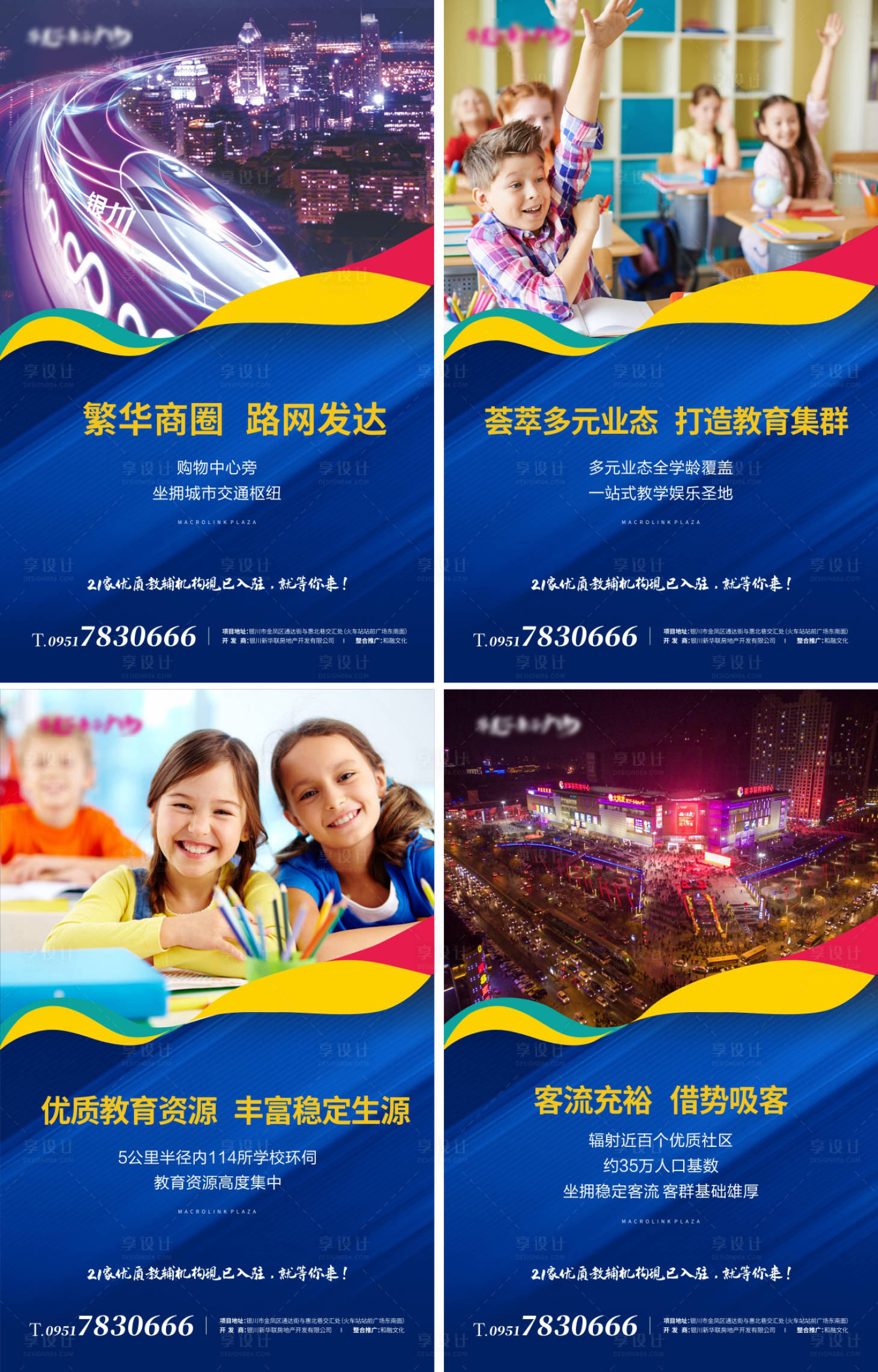 源文件下载【商业地产系列海报】编号：16410003238166027