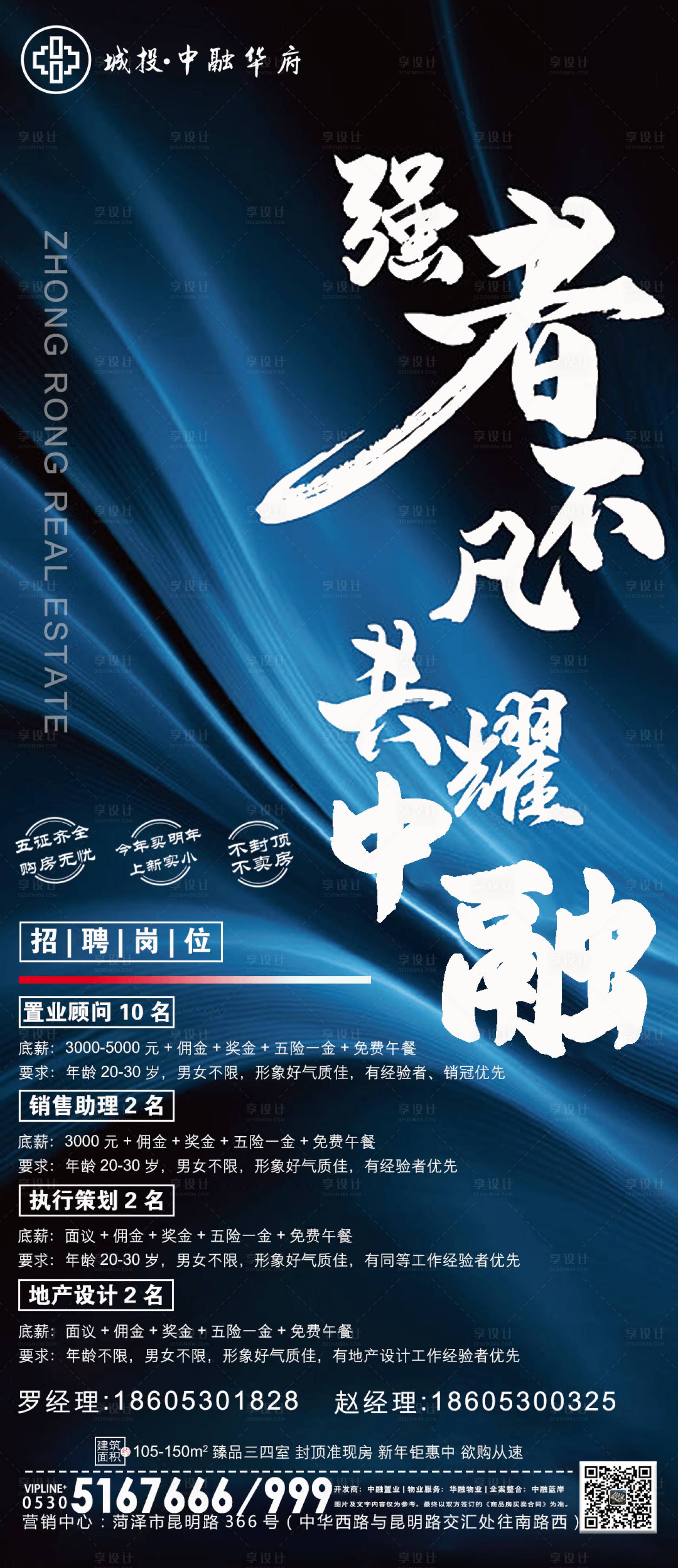 源文件下載【享設(shè)計(jì)】搜索編號(hào)：73370003288667625【招聘】