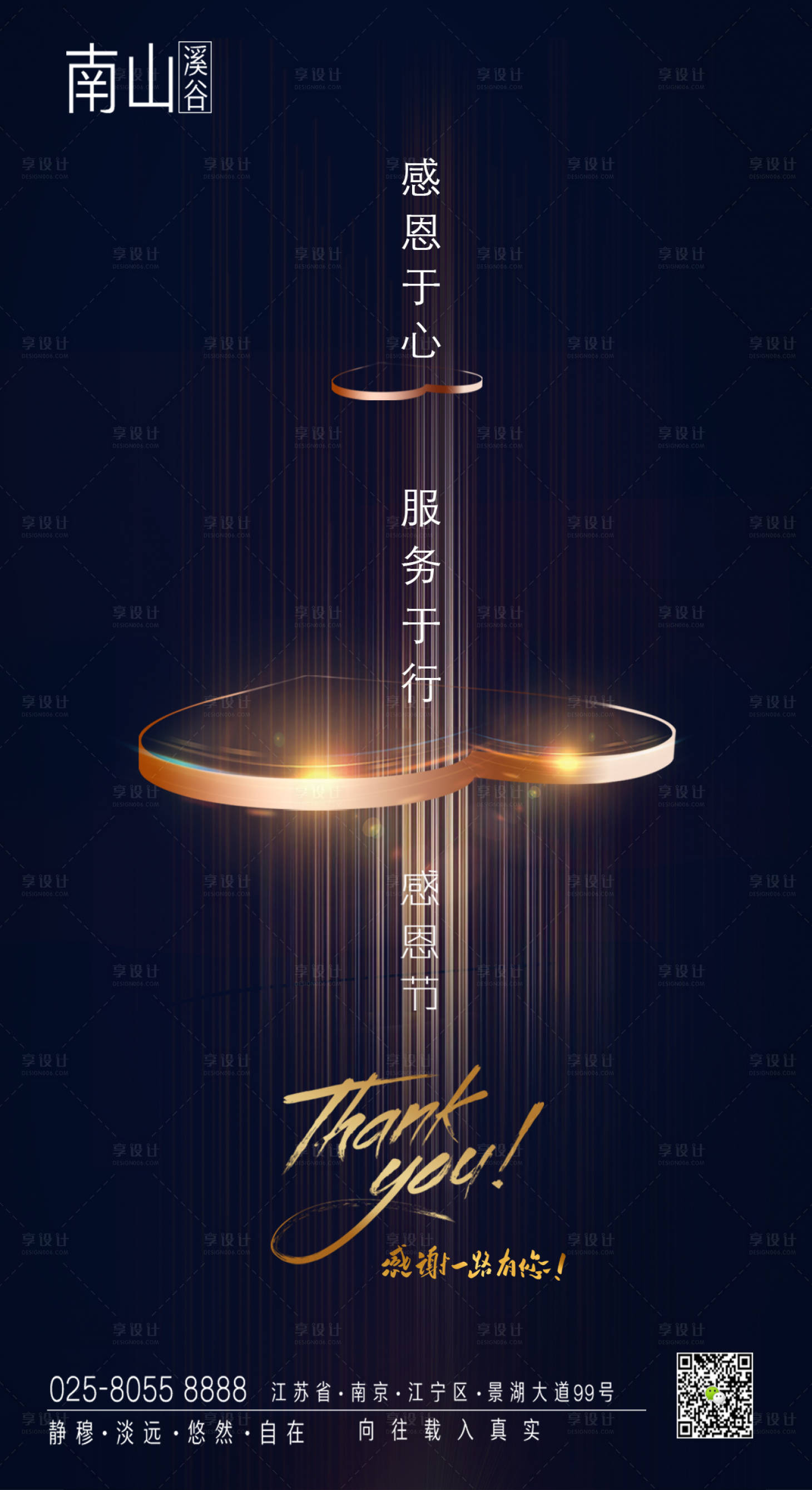 源文件下载【感恩节】编号：47330003384069429