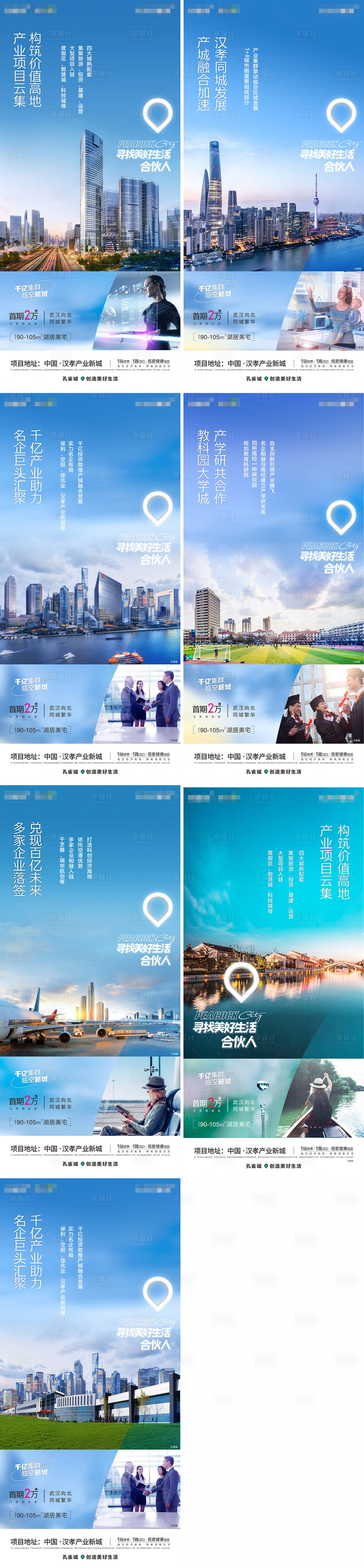 源文件下载【享设计】搜索编号：34080003359605547【房地产价值点系列微信海报】