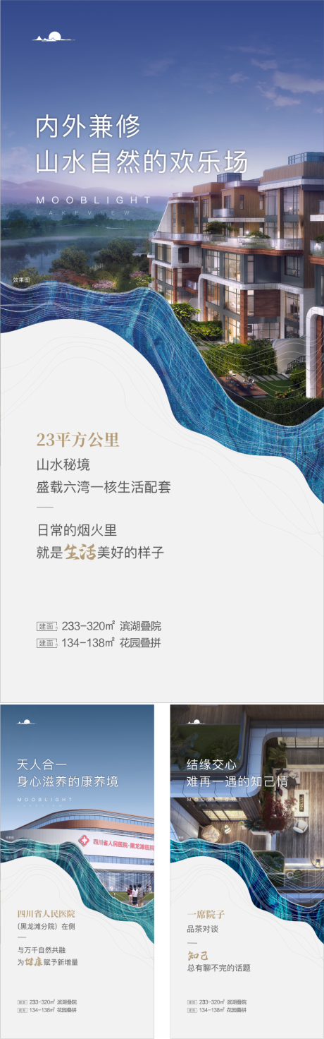 源文件下载【地产价值点海报】编号：93880003161247995