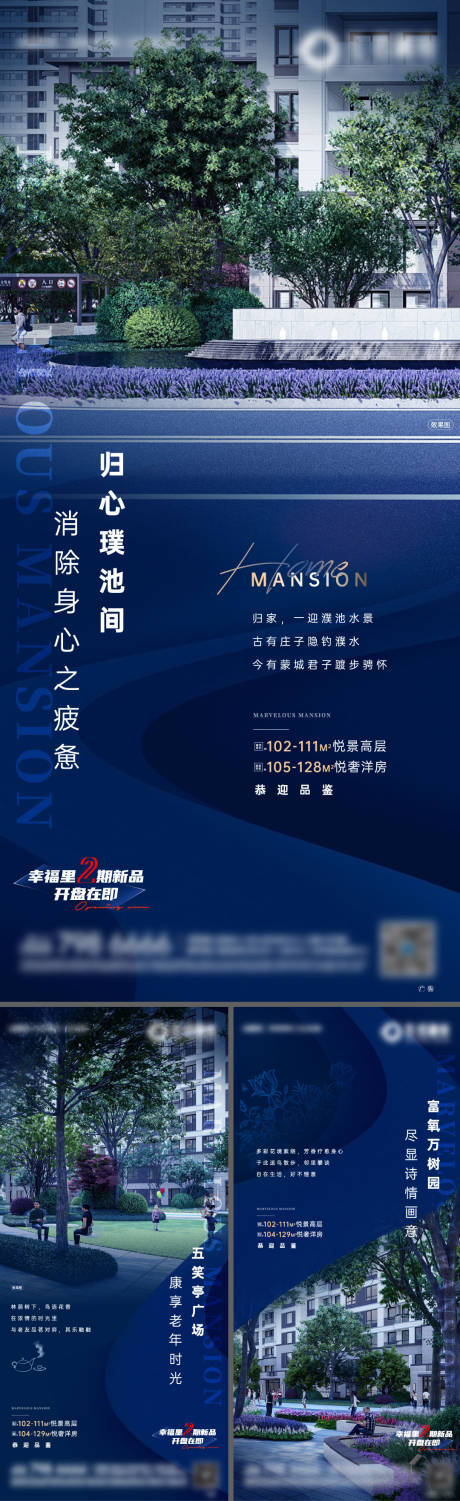 源文件下载【地产园林景观价值点】编号：18460003284869679