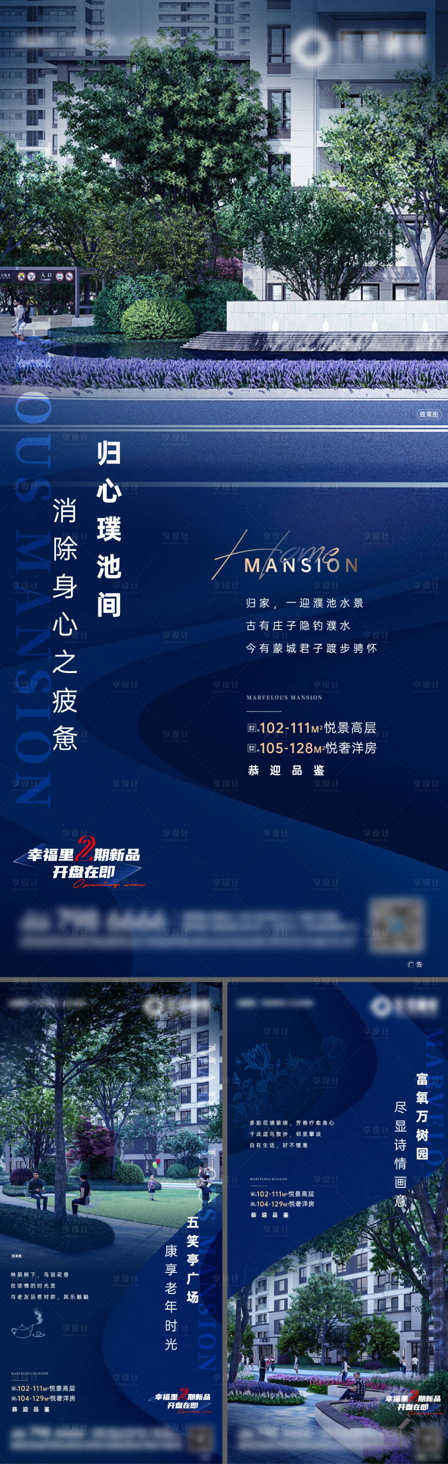 源文件下载【享设计】搜索编号：18460003284869679【地产园林景观价值点】