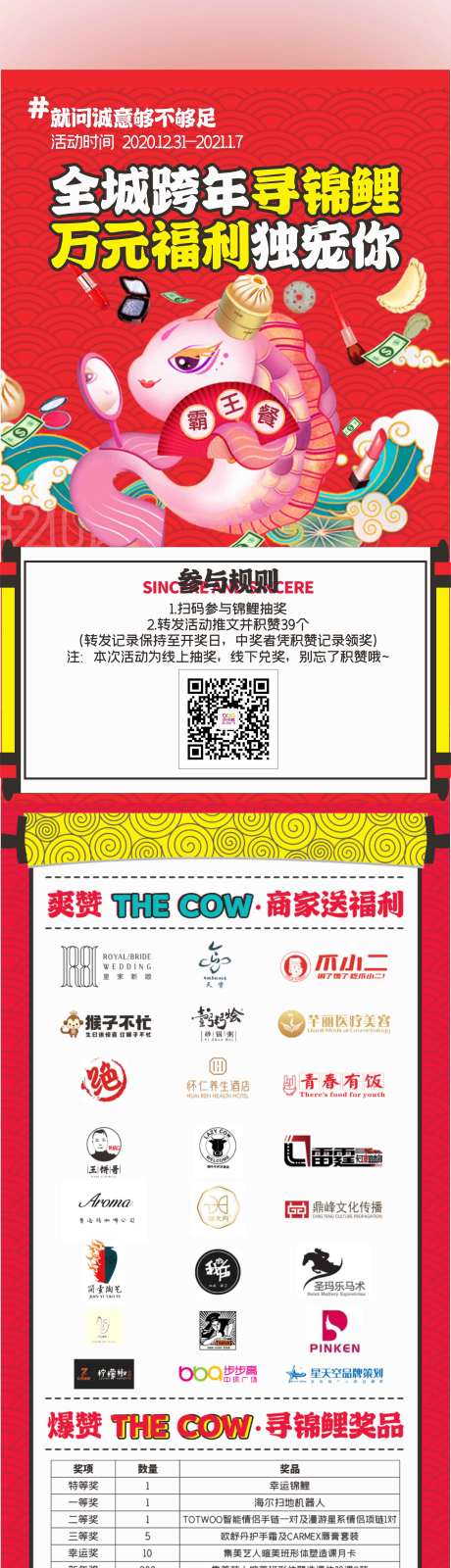 源文件下載【錦鯉抽獎 人行魚兒】編號：96730003135809025