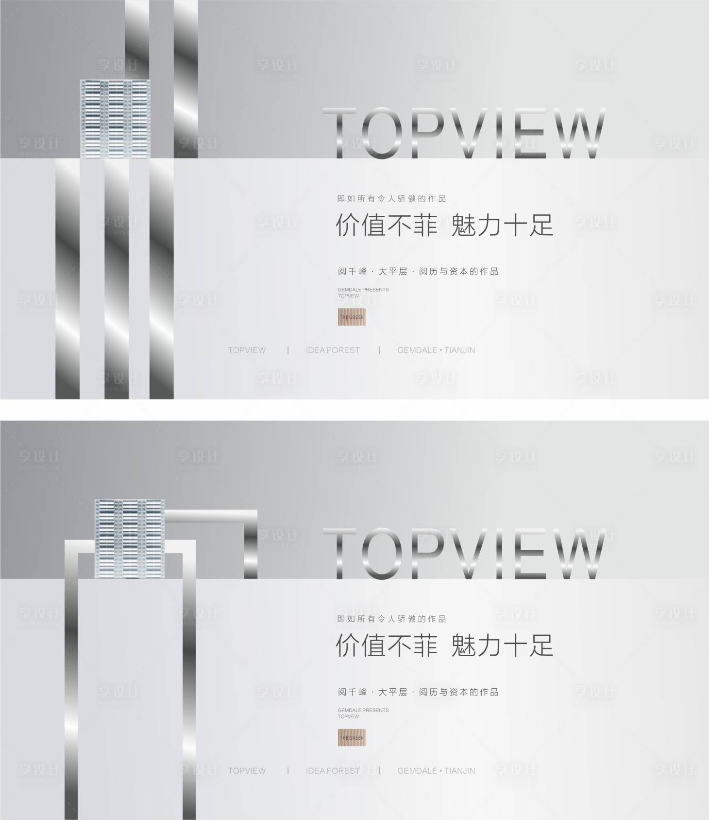 源文件下載【享設計】搜索編號：54570003145608762【入市形象提案】