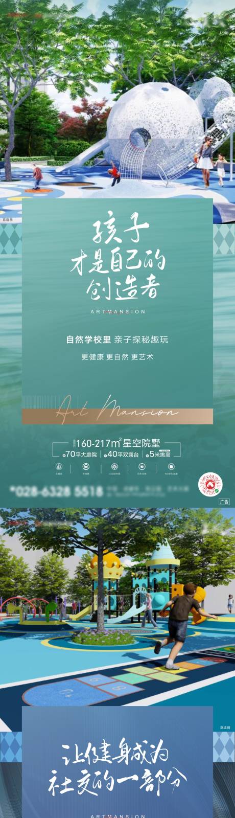 源文件下载【地产别墅价值点海报系列】编号：20210125151036979