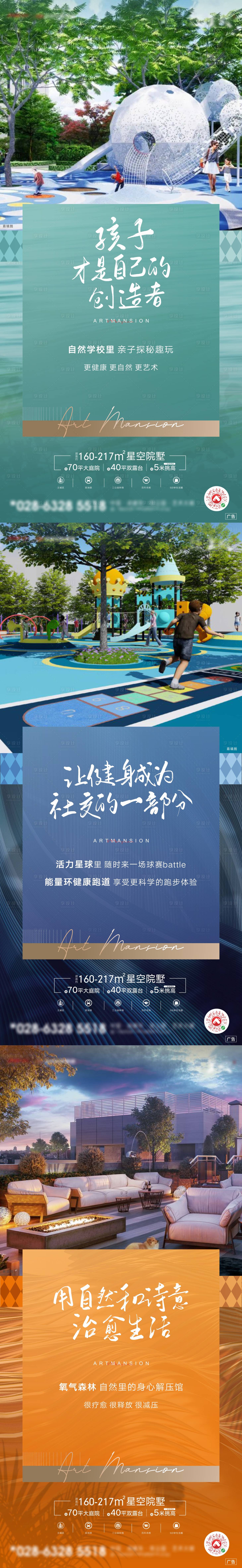 源文件下載【地產(chǎn)別墅價(jià)值點(diǎn)海報(bào)系列】編號：52550003375146607
