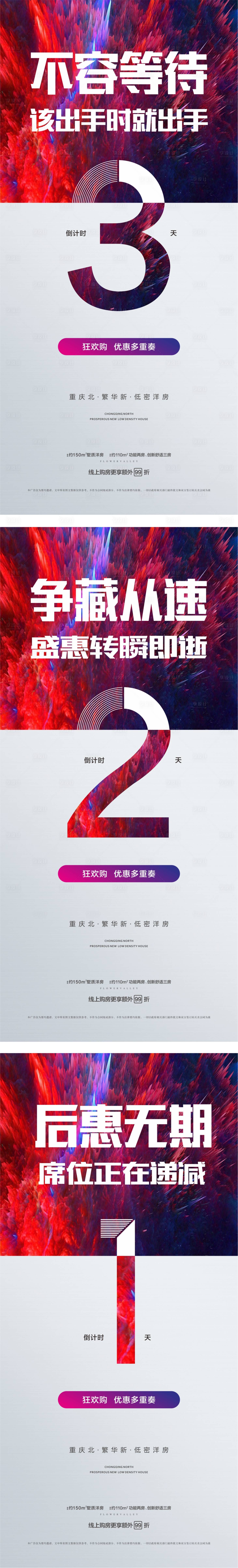 源文件下載【享設(shè)計(jì)】搜索編號(hào)：87760003241762760【地產(chǎn)】
