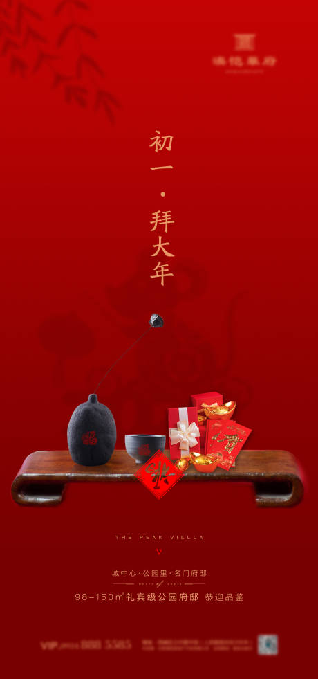 源文件下載【初一海報】編號：83140003170236138