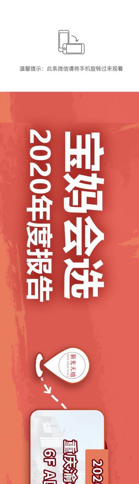 源文件下载【年度报告微信长图文】编号：10600003134188822
