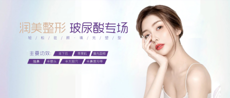 源文件下載【享設計】搜索編號：27890003420049445【醫美BANNER】