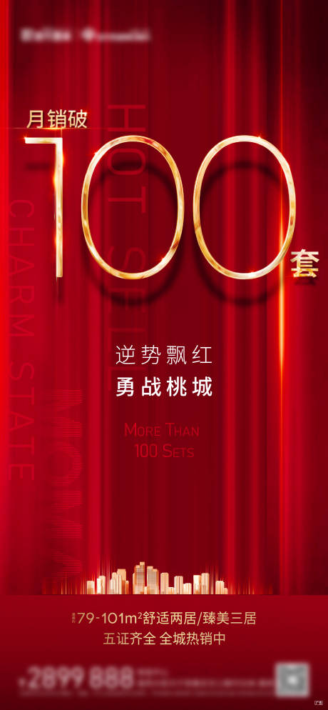源文件下載【享設計】搜索編號：89200003115502725【熱銷稿】