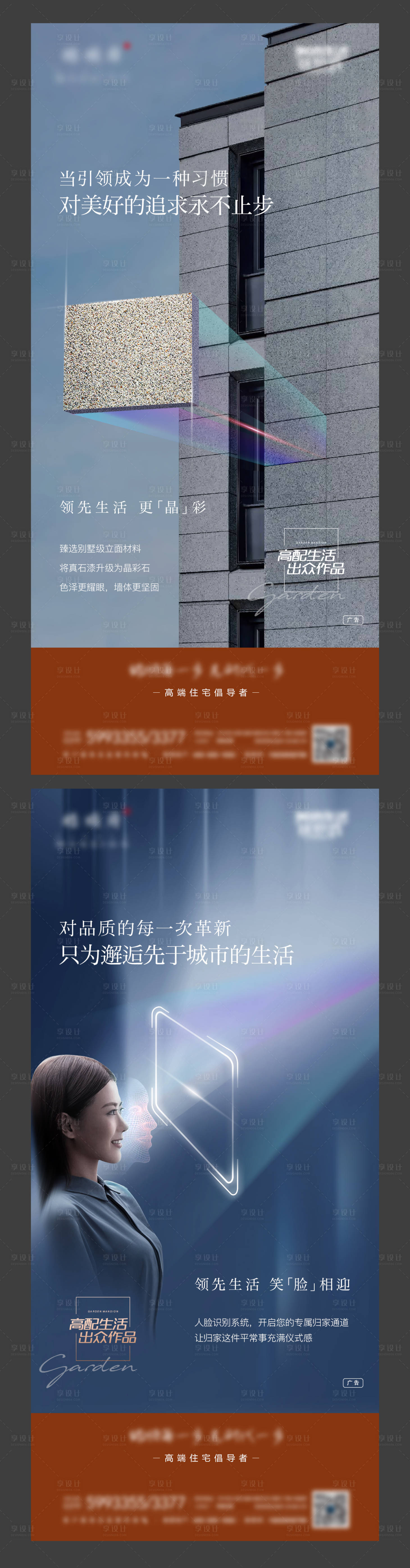 源文件下载【地产价值微信海报】编号：36980003143439619