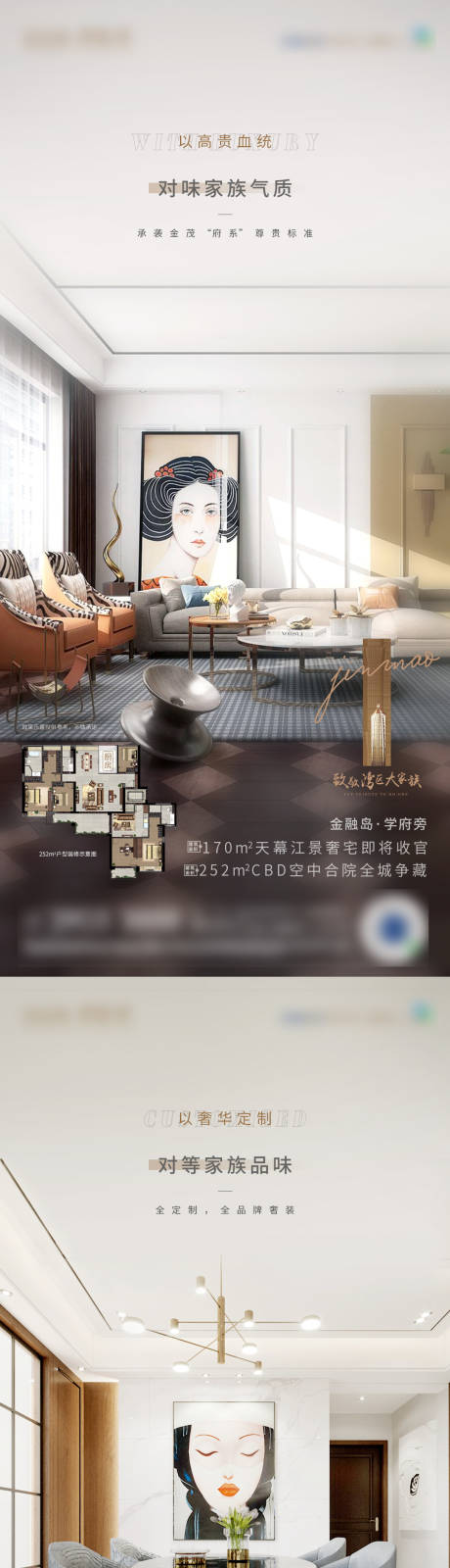 源文件下载【房地产户型价值点系列海报】编号：49770003243372897