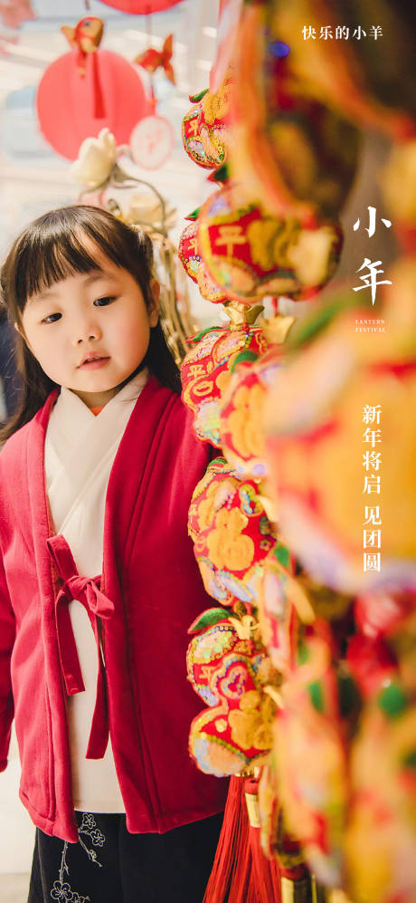 源文件下载【享设计】搜索编号：75110003379617676【小年地产移动端海报】