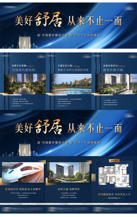源文件下載【地產(chǎn)藍(lán)色質(zhì)感三宮格海報(bào)】編號(hào)：51670003398484984