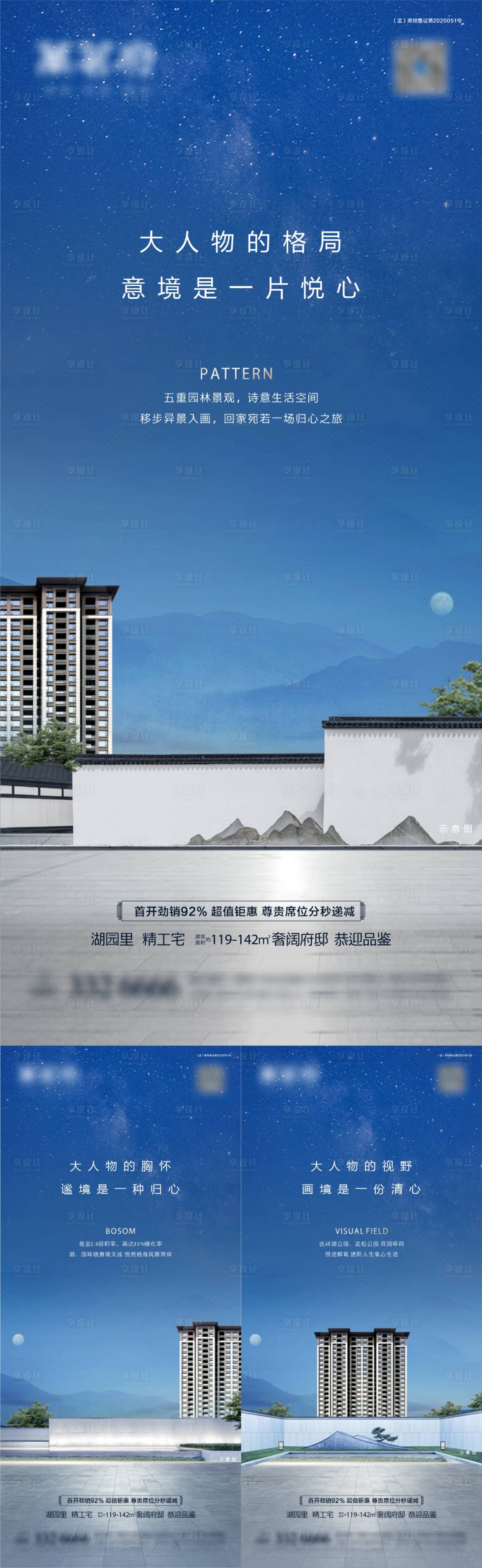 源文件下载【享设计】搜索编号：29060003144595610【房地产价值点系列微信单图海报】