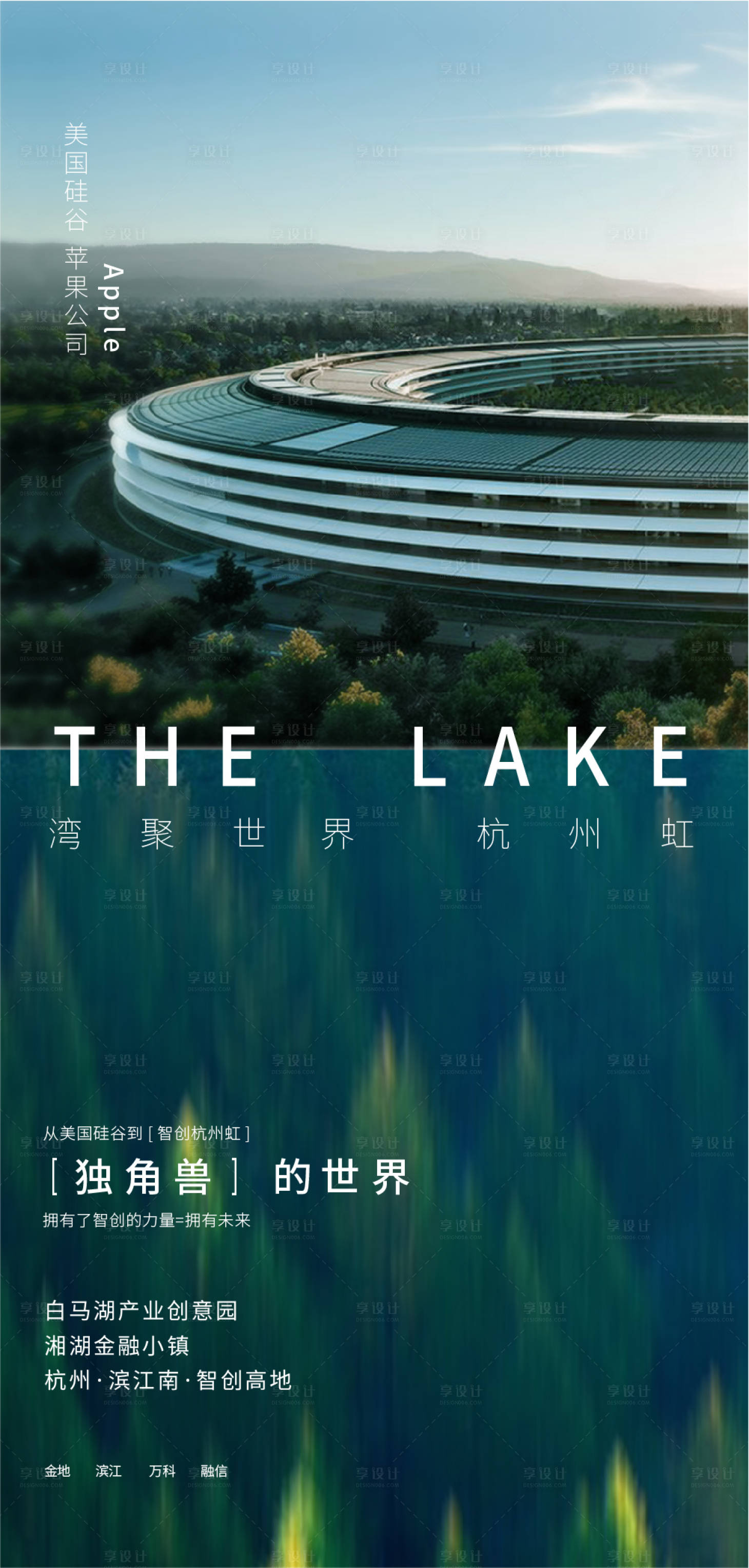 源文件下載【享設計】搜索編號：68280003257628288【地產價值點刷屏海報】