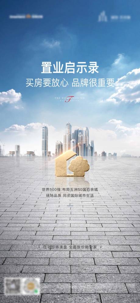 源文件下载【地产购房节海报】编号：50430003142766740
