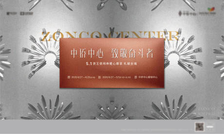 源文件下载【高端聚会活动背景板】编号：89480003152383199