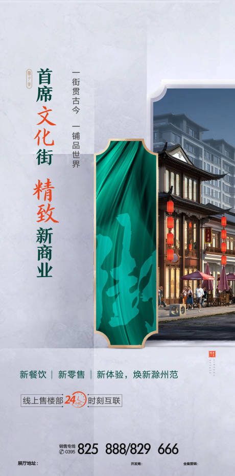 源文件下载【享设计】搜索编号：24400003139915742【地产 】